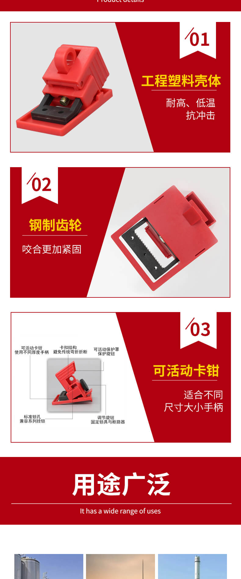 奥智详情页-卡箍式断路器锁_02.jpg