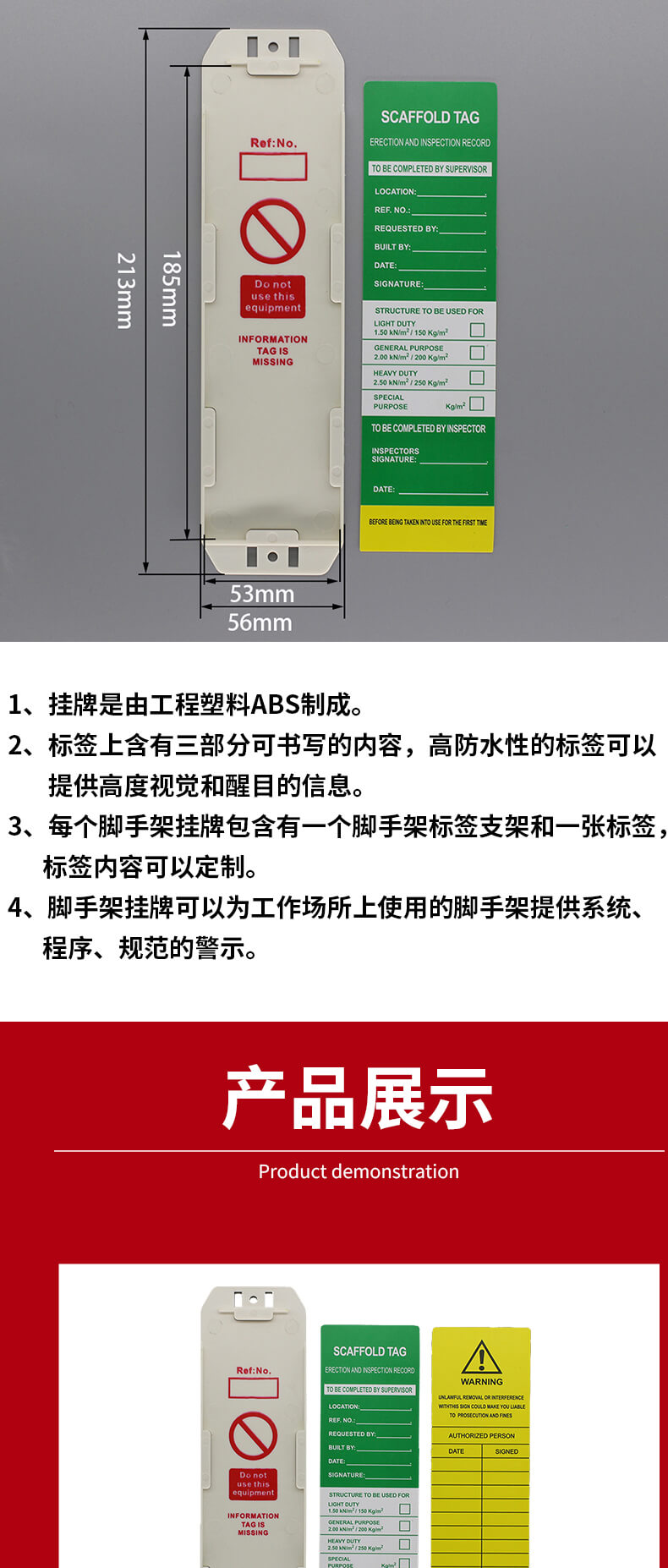 奥智详情页-脚手架挂牌小_04.jpg