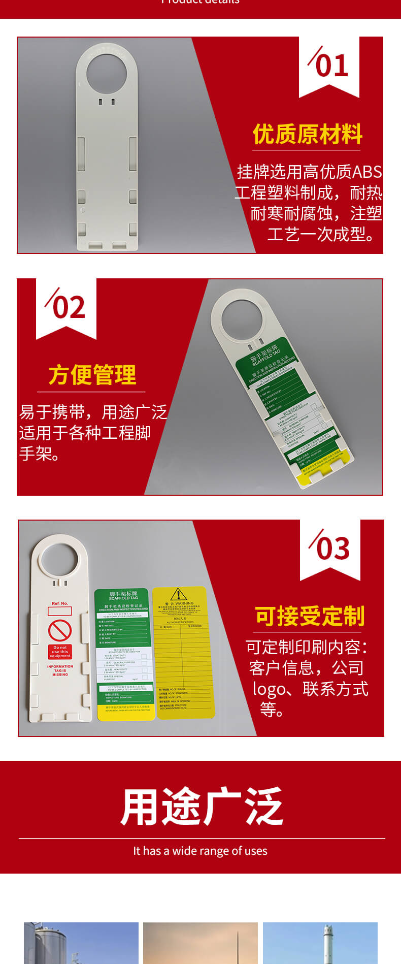 奥智详情页-脚手架挂牌大_02.jpg