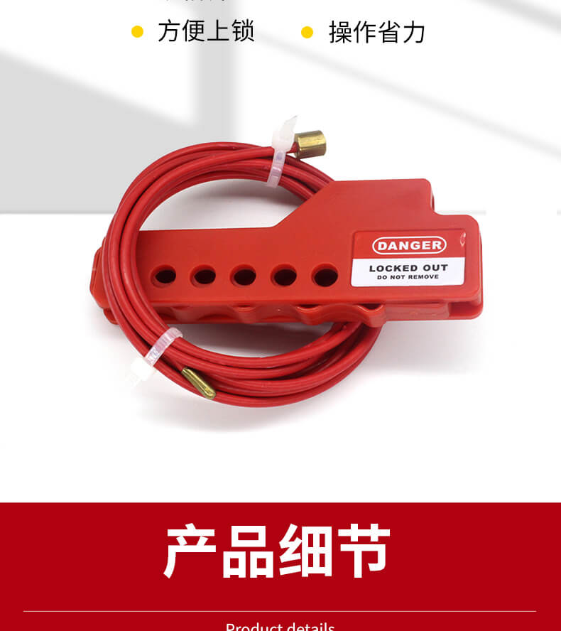 奥智详情页-经济型握式缆绳锁_02.jpg