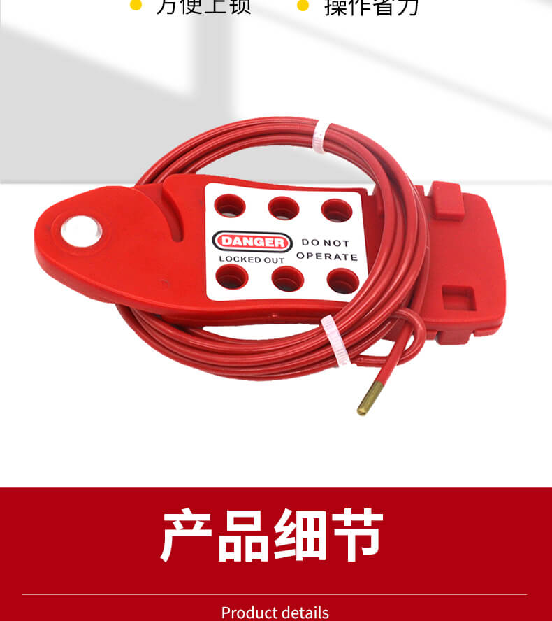奥智详情页-经济型鱼形缆绳锁_02.jpg
