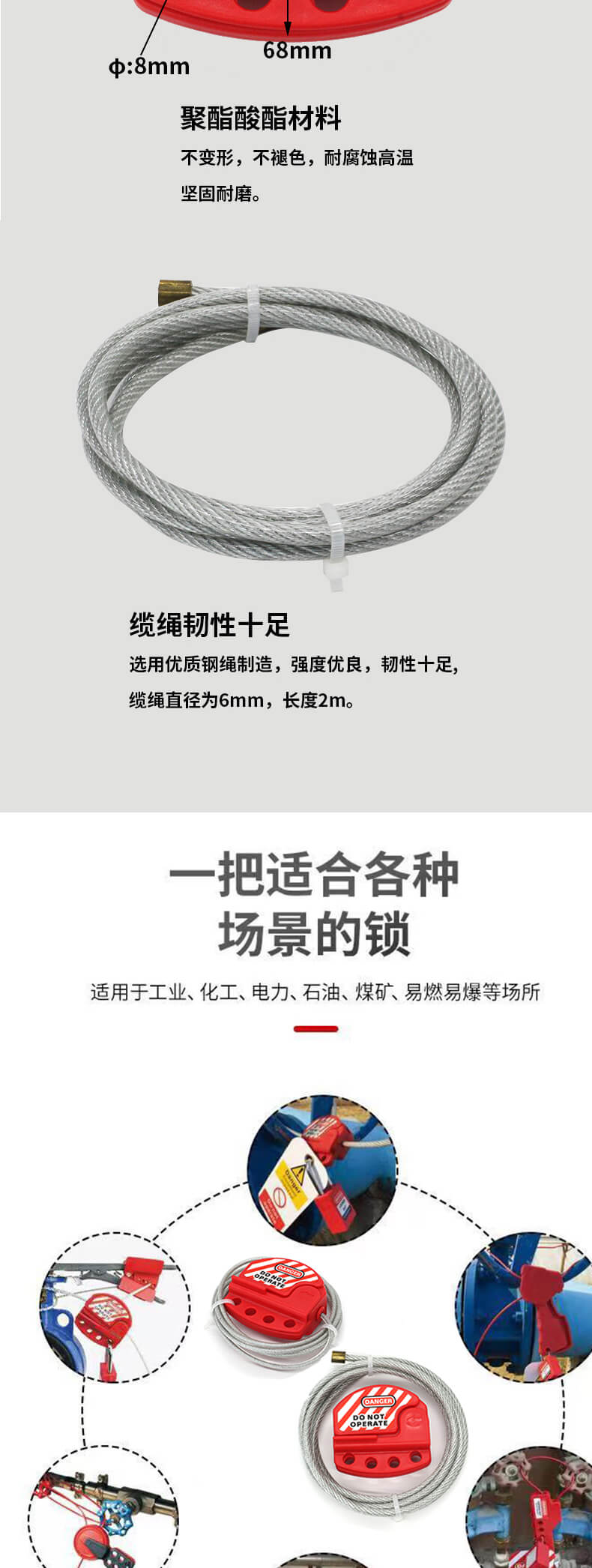 奥智详情页-可调节缆绳锁_07.jpg