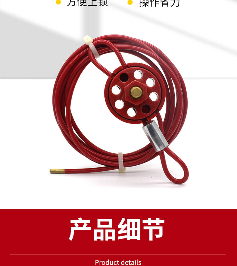 奥智详情页-轮式缆绳锁_02.jpg