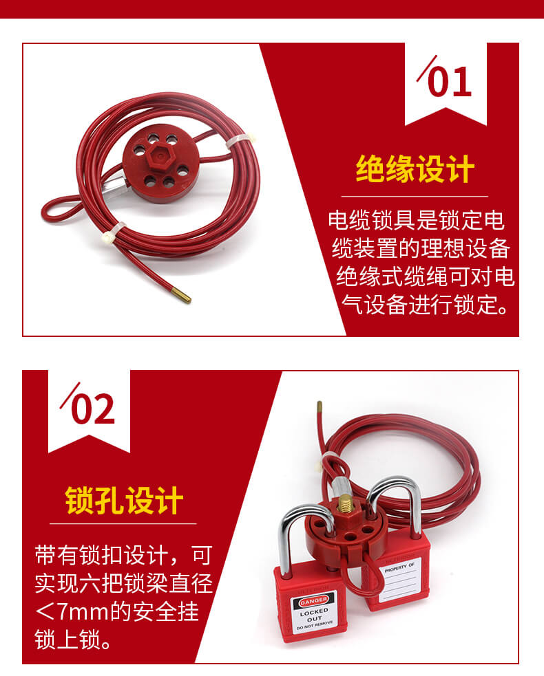 奥智详情页-轮式缆绳锁_03.jpg