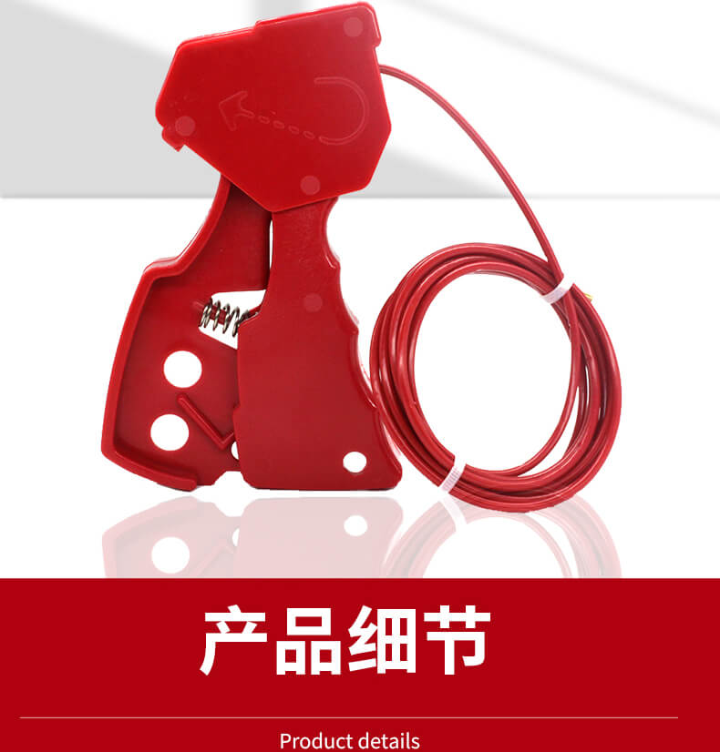 奥智详情页-握式缆绳锁_03.jpg