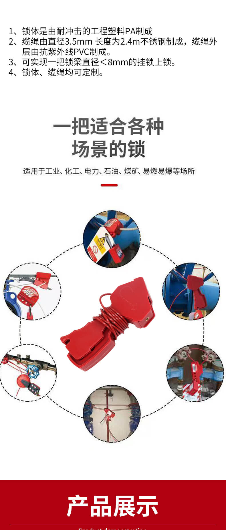奥智详情页-握式缆绳锁_06.jpg