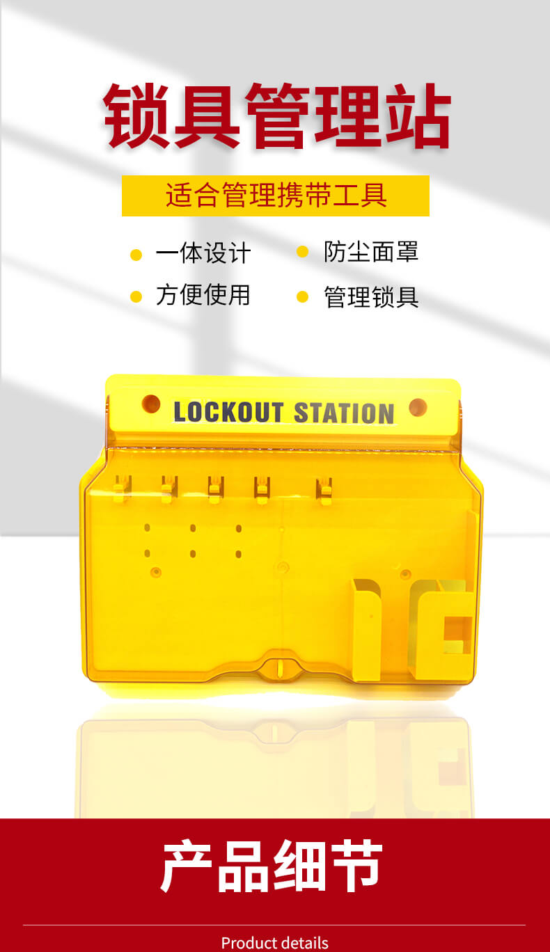 奥智详情页-锁具管理站小_01.jpg