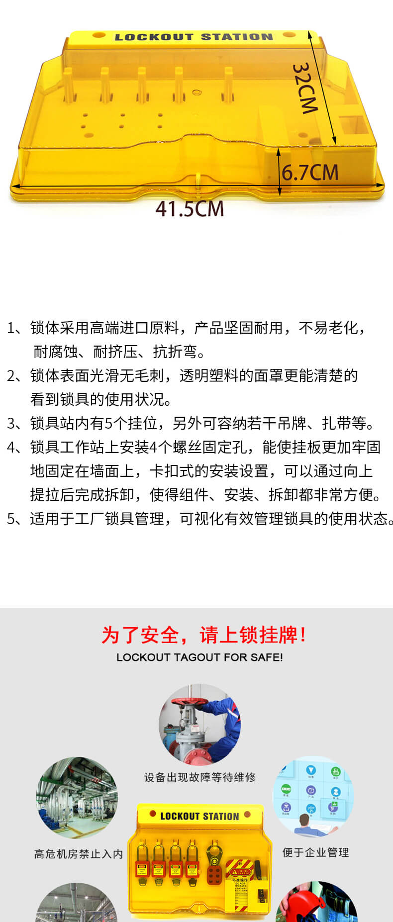 奥智详情页-锁具管理站小_04.jpg