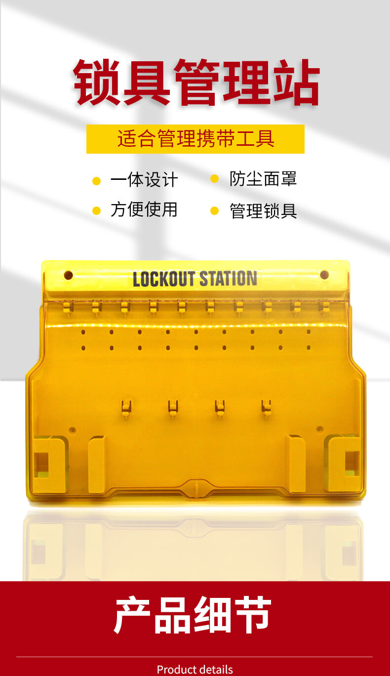 奥智详情页-锁具管理站大_01.jpg
