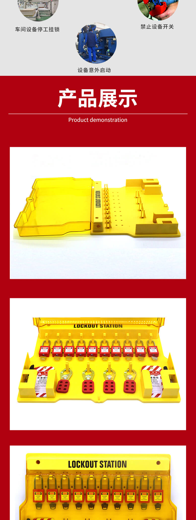 奥智详情页-锁具管理站大_05.jpg